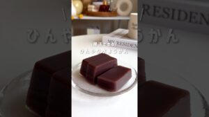 レンチン水ようかん#簡単レシピ #低脂質 #腸活 #和菓子