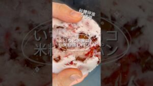 米粉いちごチョコ蒸しパン #おやつ #簡単レシピ #簡単おいしい #簡単おやつ #無添加 #料理 #グルテンフリー #スイーツ #おうちカフェ #米粉蒸しパン #米粉 #簡単 #レンジ #いちご