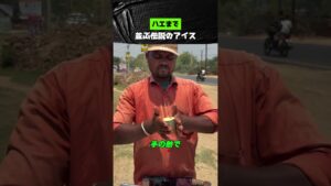 鉄分まで摂れちゃうアイス、さすがにヤバい