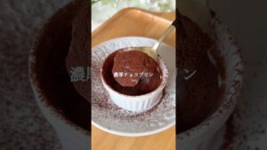 【レンジで1分】なめらかチョコプリン