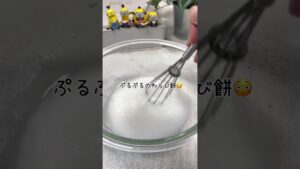 【10回試作して辿り着いた黄金比!】なぜ片栗粉と水だけで「回転寿司本家超えのとろぷる質感」に化ける?誰も知らない先回りわらび餅ハック 🚨おやつレシピ