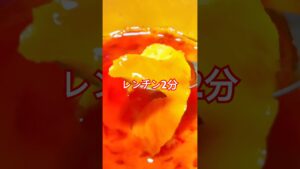 レンチン2分で簡単プリン🍮