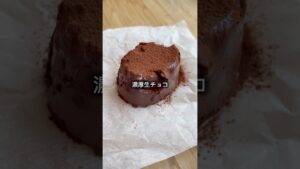 材料3つ混ぜるだけ🍫チョコ不使用濃厚生チョコ✨