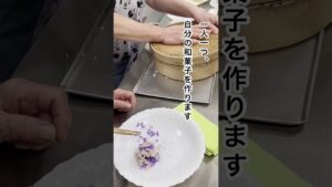 紫陽花きんとんの作り方｜6月の和菓子実習　#茶懐石料理  #和食作法 #大人のたしなみ #食事マナー #習い事東京　#紫陽花