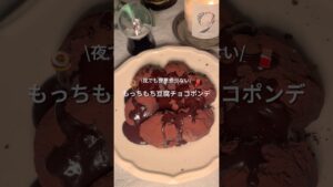 【レンチン90秒】チョコポンデリング🍫#チョコレート #簡単レシピ #簡単スイーツ #豆腐