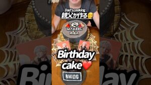 【バースデーケーキ】🎂 #ケーキ作り #お菓子作り #BMSG #mazzel