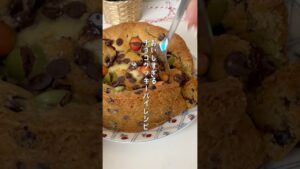 🍪チョコクッキーパイ※レシピ詳細はコメント欄で　#クッキー#クッキーパイ#cookies cookiepie #shorts #vlog