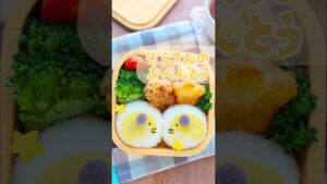 クッキー型で作れるよ!簡単キャラ弁 #簡単レシピ #kawaiifood #お弁当 #cooking #foodart #料理 #キャラ弁 #bento #lunchbox #bentoexpo