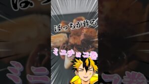 【簡単レシピ】ぼっちが春巻きの皮でチョコ巻き作ってみた #short #vtuber