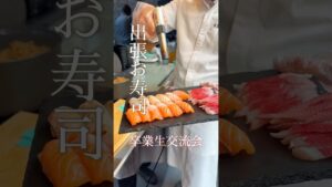 卒業生交流会 #華やぎスイーツ #お菓子作り #フラワーケーキ #shorts