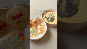 父の日クッキー大作戦🖐️🍪 #父の日 #手作りクッキー #おうち時間#shorts