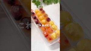 夏の試合に⚽️凍らせるだけ!フルーツアイスボックス🍓🥝🫐 #補食 #サッカーママ #スポーツキッズ