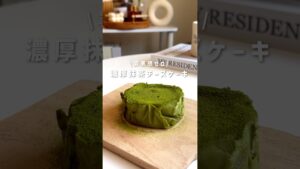 濃厚抹茶チーズケーキ🍵 #ヘルシーレシピ #簡単レシピ #ヘルシースイーツ #ダイエットレシピ #抹茶スイーツ