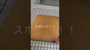天ぷら粉で作る いちごショートケーキ！　#いちごショートケーキ #スポンジ #天ぷら粉 #いちご #ケーキ #生クリーム