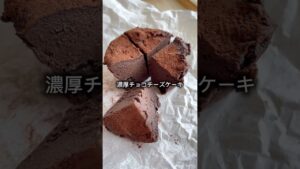 チョコ・チーズなしで濃厚すぎる🍫レンジで作れるチョコチーズケーキ