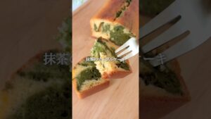 【グルテンフリー】しっとりもちふわ♪抹茶のマーブルパウンドケーキ