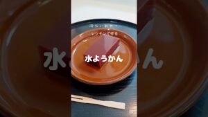 《レンチンでつくる!水ようかん》#レンチンレシピ #レンチン #水ようかん #寒天 #和菓子作り #ひんやりスイーツ # #簡単1品 #簡単レシピ #あと一品 #あんこ #手作りおやつ #簡単