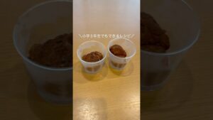 【小学校3年生でもできるレシピ】抹茶生チョコトリュフ