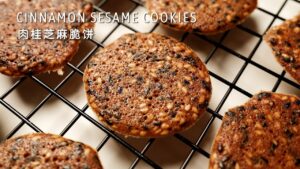 【超薄焼き】シナモンごまチュイール｜パリパリ食感！簡単お菓子レシピ· Ultra Thin Cinnamon Sesame Cookies | Crispy & Easy Recipe!