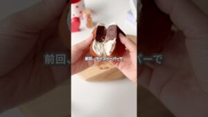 【簡単スイーツ】ライスペーパー餅（カスタード、チョコチップクリームVer.）の作り方 #shorts