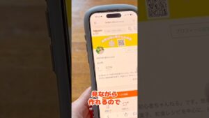 🍳YouTubeのレシピは楽天レシピにも投稿しています♪ #Shorts