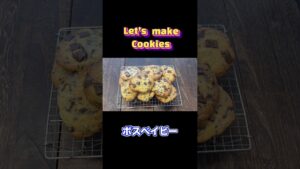 映画「ボス・ベイビー」チョコチップクッキー作ってみた🍪💼　#sweetsrecipe #bossbaby #chocolatecookies #スイーツレシピ #ボスベイビー #チョコクッキー
