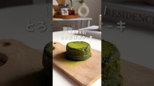 とろ生抹茶ケーキ🍵 #簡単レシピ #ヘルシーレシピ #ダイエットレシピ #ダイエットスイーツ #ダイエットおやつ