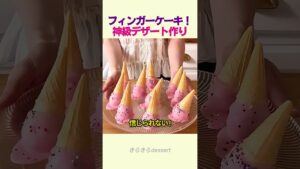 もちもち食感！美味しさも健康も諦めない手作りアイス！