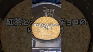 【簡単レシピ】紅茶とホワイトチョコの炊飯器ケーキ!! #炊飯器レシピ