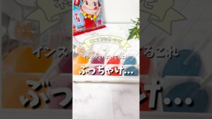 ペコちゃんキャンディが絶品アイスに！？簡単アレンジレシピ#アイス #ママハック ＃ペコちゃんキャンディ