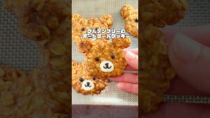 オートミールクッキーの作り方