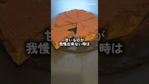 体に優しいチョコケーキ#ケーキ#ダイエット #簡単レシピ