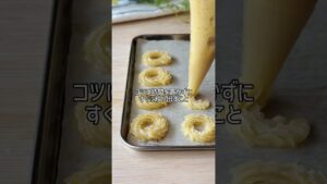 【レモンリングクッキー】酸味が爽やかな、卵乳製品不使用のサクサククッキー　是非作ってみて下さい #アレルギー対応 #簡単レシピ #卵乳製品不使用 #手作り レモン