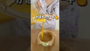 【10kg痩せた】濃厚かぼちゃケーキ🎃レンチン5分🫧 #ダイエットレシピ #簡単レシピ #やせる #ずぼら飯 #shorts #かぼちゃレシピ