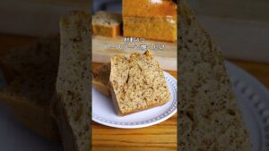 材料3つ！トースターで焼くだけ！紅茶パウンドケーキ作り方！#簡単レシピ #お菓子作り #パウンドケーキ