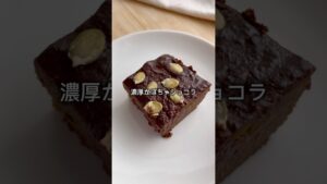 材料5つレンジだけ🎃濃厚かぼちゃショコラ🍫チョコ不使用