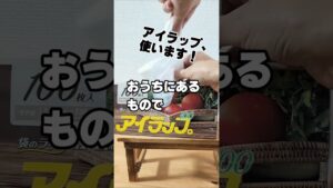 【夏休み自由研究】和菓子職人が教える！家にある道具でプロ級の和菓子が作れる作り方 食べられて日本文化が学べる自由研究 #和菓子 #自由研究 #shorts　#食育