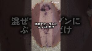 くそうまいブルーベリーケーキ🫐#簡単レシピ#ケーキ#作り方