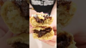 ノンオイル❕米粉バナナマフィン作ったよ✊🏻⸝⋆⸝⋆ とっても簡単✨ #米粉 #米粉レシピ #米粉スイーツ #マフィン #ヘルシーレシピ #簡単レシピ #おうちカフェ #グルテンフリー #おやつ