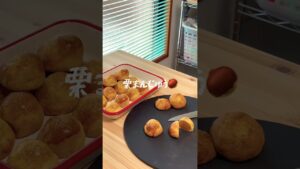 【お菓子作り】栗まんじゅう🌰