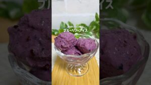 検証続編✨水切りヨーグルトならアイス作れる?!