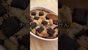 ザクザク濃厚🍫スコップクッキーパイ🍪チョコ不使用