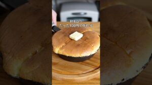 材料3つ!100円で作れる!ふわふわカステラパンケーキ作り方!#お菓子作り #節約レシピ #カステラパンケーキ