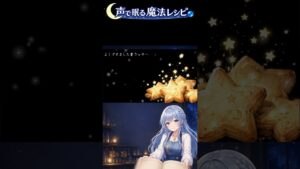 【睡眠導入】よくできました星クッキーの魔法レシピ｜雨音・声SE #睡眠導入 #雨音 #声SE #魔法レシピ