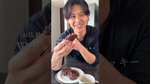 お店越え！？｜Wチョコチャンククッキー🍫🥜✨