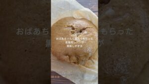 【解説】ふわふわもっちり！黒糖蒸しパン！すぐ作れてかんたんです！ #お菓子作り #shorts  #簡単レシピ