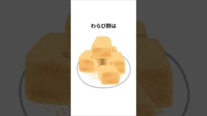 【意外な神組み合わせ】和菓子とヨーグルトで大満足！ヘルシー夜食レシピ #雑学 #プチ知識 #ヨーグルト #夜食 #わらび餅