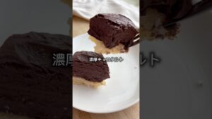 生地もレンジだけ🍫濃厚チョコタルト✨チョコ・ビスケット不使用