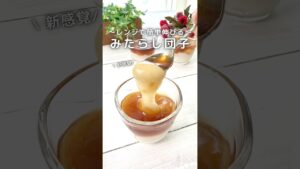レンジで簡単伸びる /なめらかみたらし団子 #簡単レシピ #和菓子 #みたらし団子