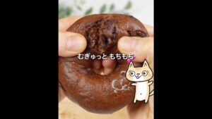 発酵なしポリ袋で簡単‼️米粉のチョコベーグル #米粉ベーグル #グルテンフリー #米粉レシピ